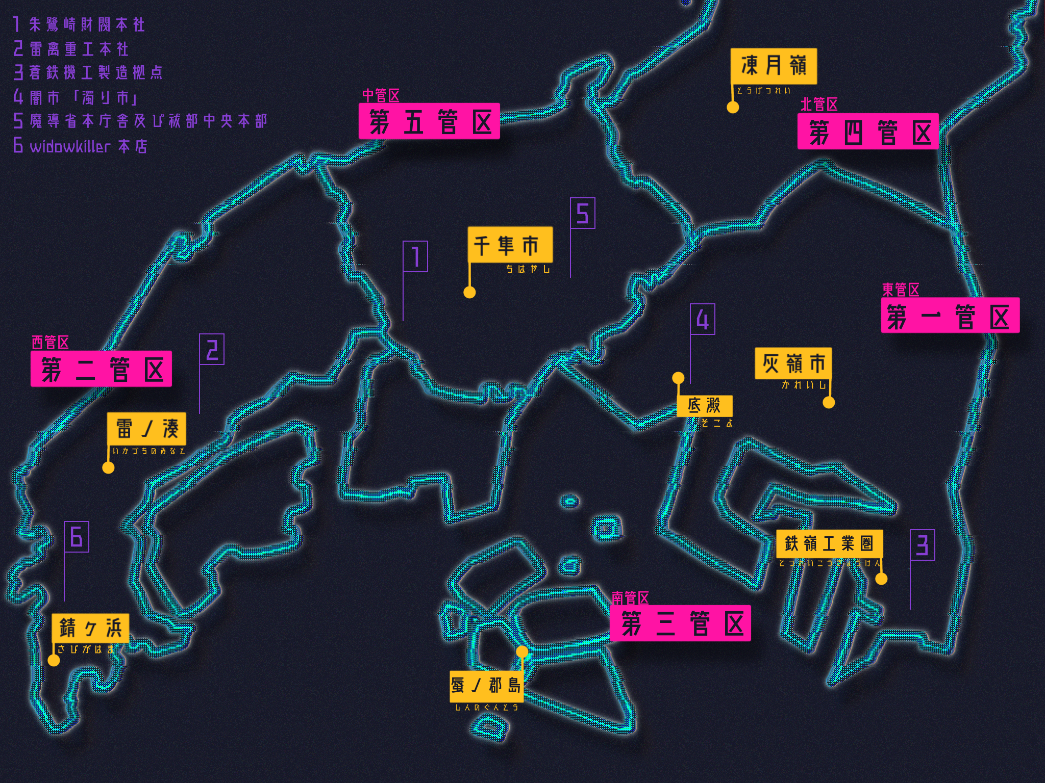 架空日本 五管区地図 v1.1